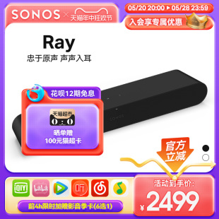 电视回音壁音响WiFi客厅杜比智能条形游戏音箱家庭影院 SONOS Ray