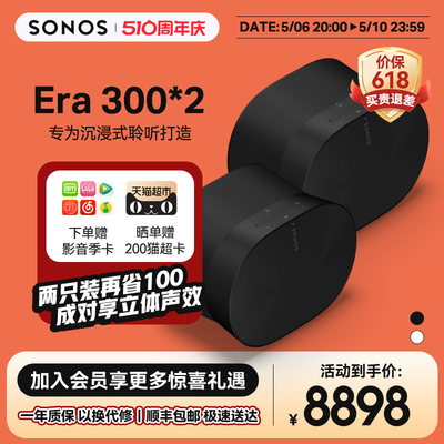 Sonos家用美国蓝牙桌面音响