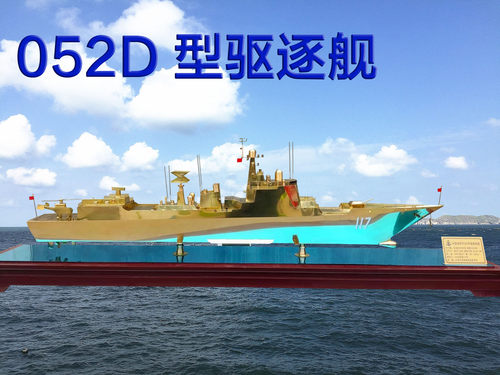 052d导弹驱逐舰纯铜军舰舰船模型