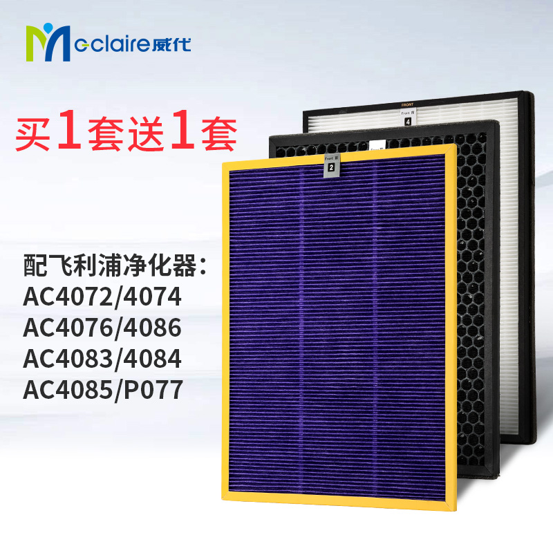 [威代旗舰店净化,加湿抽湿机配件]配飞利浦空气净化器过滤网AC4072月销量59件仅售179元