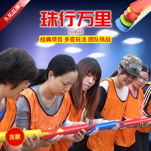 久拓 珠行万里 能量传输 U型槽南水北调高山流水拓展训练游戏道具