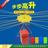 久拓 擎天柱趣味团建拓展器材活动游戏 节节高 步步高升 合力建塔