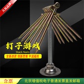 久拓钉子游戏中流砥柱一柱擎天趣味拓展培训思维道具器材设备 包邮