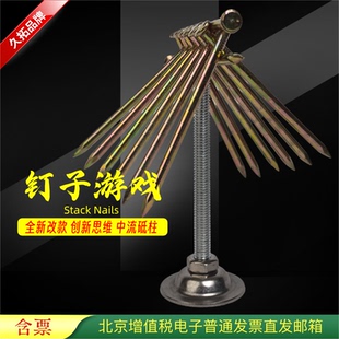 久拓钉子游戏中流砥柱一柱擎天趣味拓展培训思维道具器材设备包邮