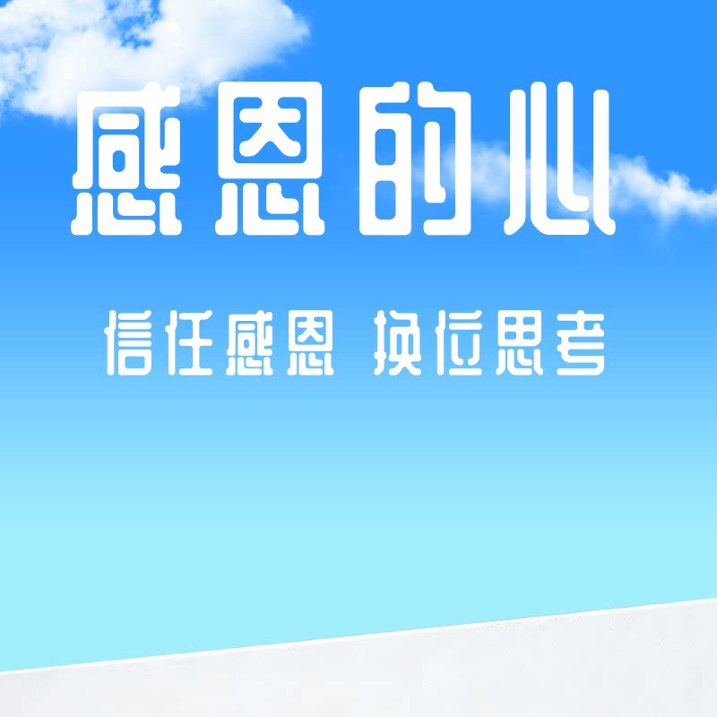 感恩的心户外室内团建活动团体协作游戏道具室内拓展团辅娱乐器材