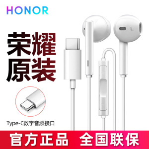 honor荣耀原装耳机有线300Pro 50 60 70 80 90GT手机magic4/5/6/7