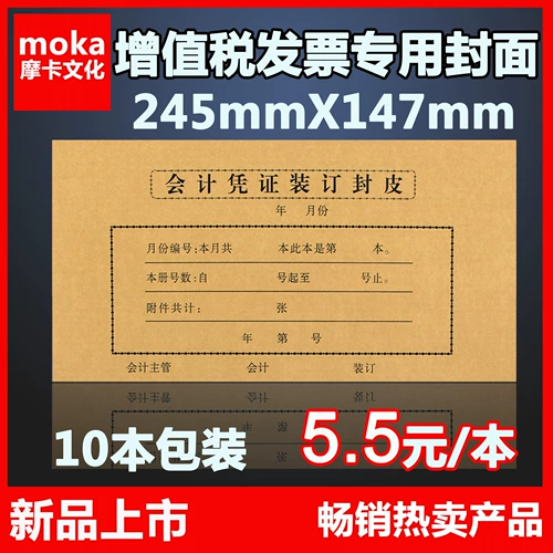 10 Установка ваучера обложки.