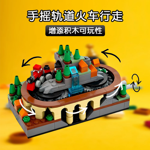 迷你积木手摇火车模型拼装