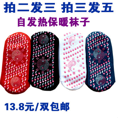 正品托玛琳火灸发热袜自发热保健祙子脚气脚裂防冻暖脚底男女护具