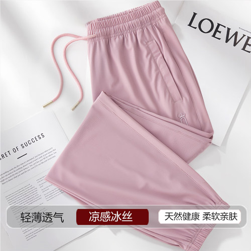 高腰冰丝休闲裤女夏季九分裤