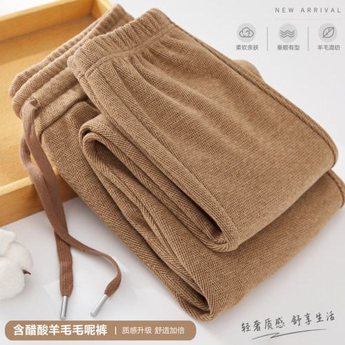 秋冬醋酸羊毛混纺高腰显瘦卫裤