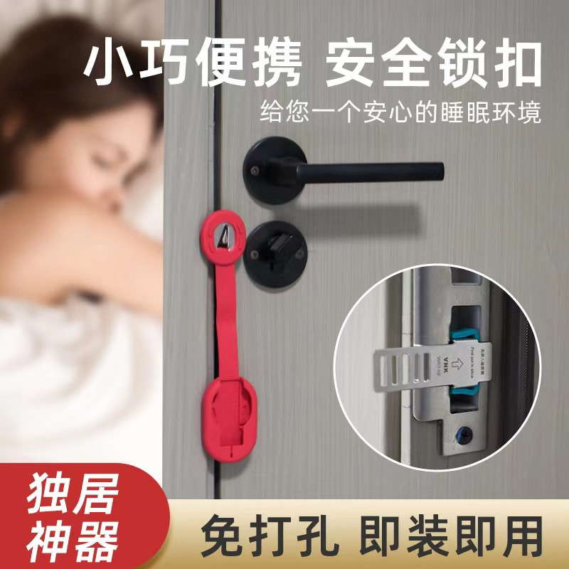 VNK便携门锁 阻门器 独居神器 内开门 酒店 公寓 家用 女生 安全