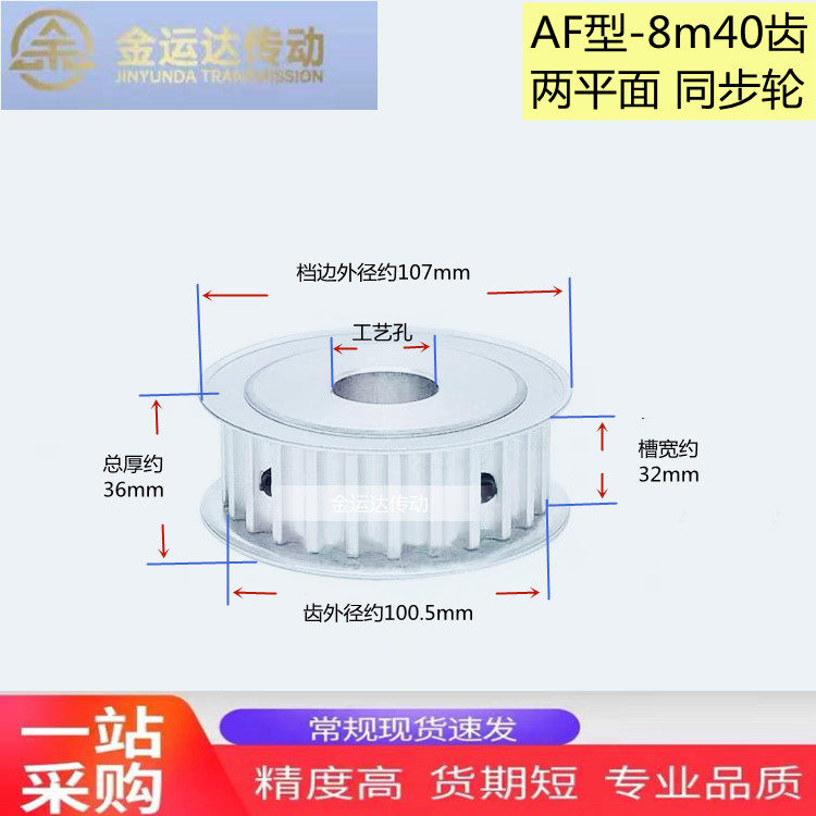 同步皮带轮可定制非常规同步轮