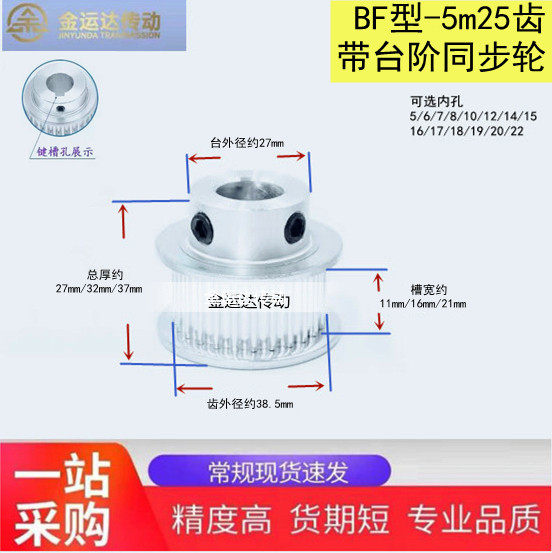 同步皮带轮可定制同步轮