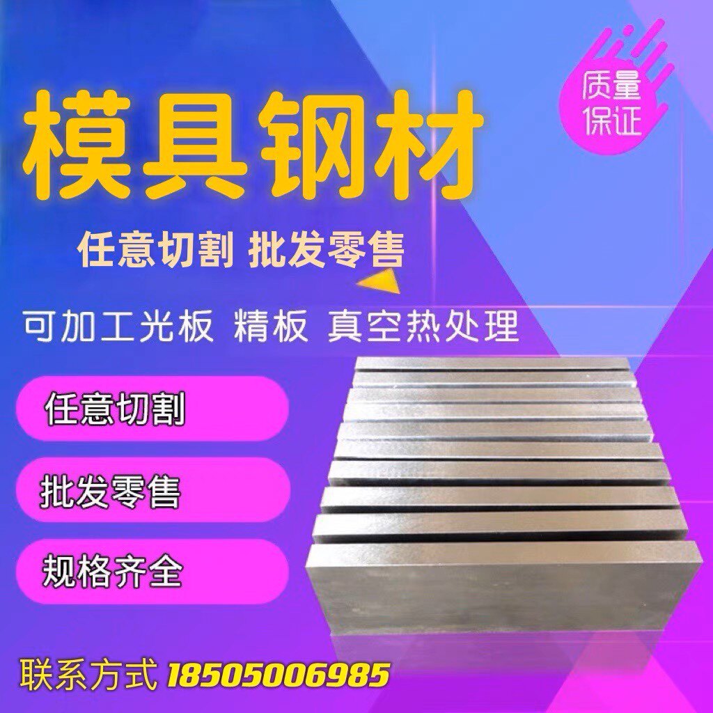 宝钢H13模块进口芬可乐H13 Finkl Steel模块  8407热锻模 SKD61