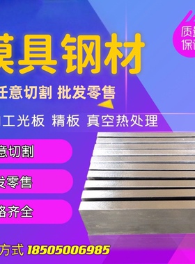 国军标GJB 1Cr11Ni2W2MoV不锈钢圆棒 圆钢 不锈钢板 锻圆 锻件