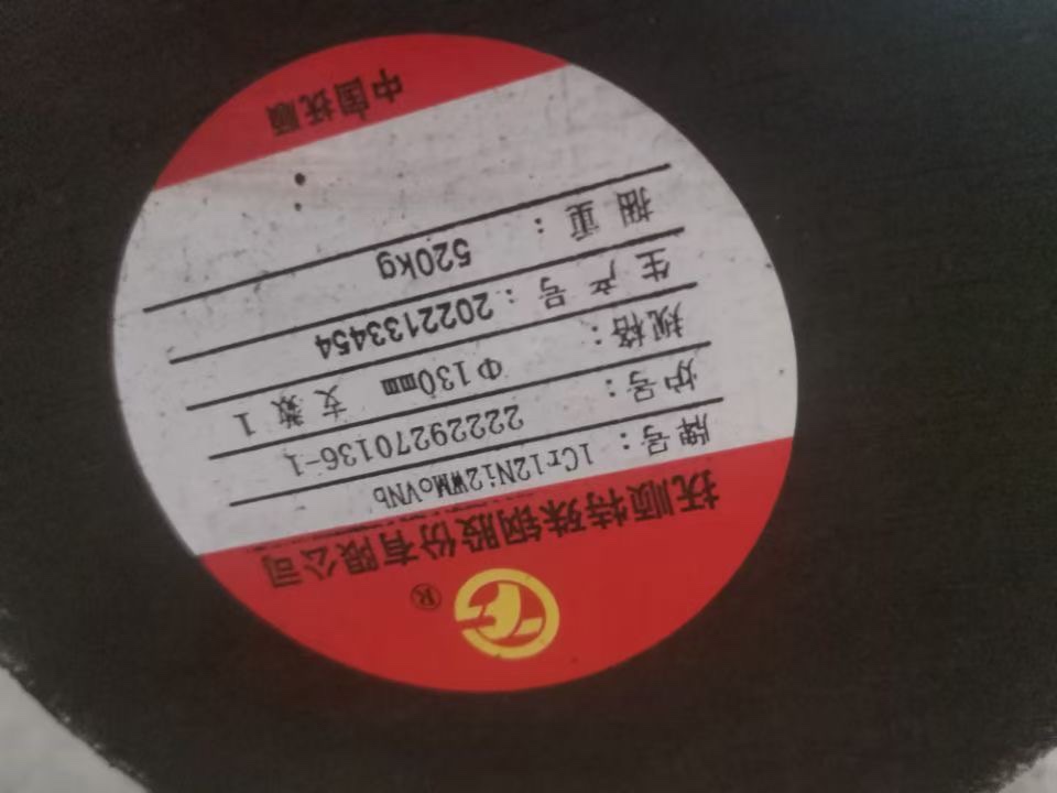1Cr11Ni2W2MoV耐热不锈钢13Cr11Ni2W2MoV板材961圆棒国标国军标