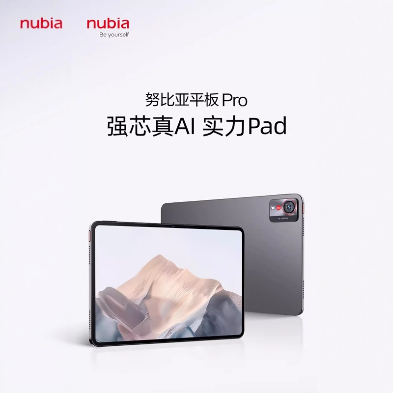 2025努比亚平板Pro骁龙8 Gen3处理器2.8K高清屏14