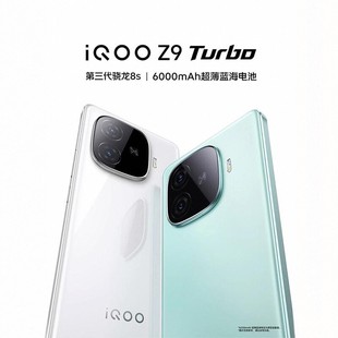 游戏直屏5G手机 Z9男女款 数码 新品 vivoZ9Turbo手机 iQOO z9x