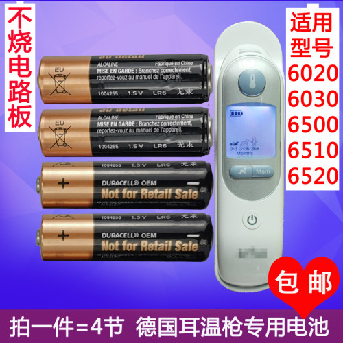 原装正品博朗耳温枪计专用电池