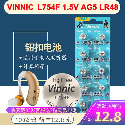 助听器电池l754f通用震动棒电池