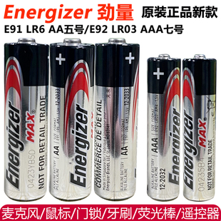 劲量5号7号AAA指纹门锁鼠标牙刷相机遥控器荧光棒血压计碱性电池