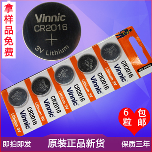 A30同悦现代五菱汽车遥控器电池 6粒CR2016电池江淮和悦RSA13