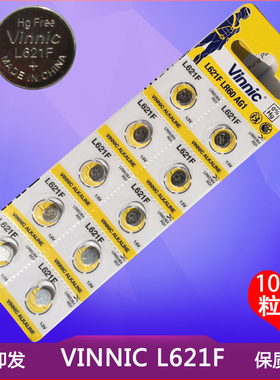 10粒价包邮 手表钢铁侠电池VINNIC L621F SR621SW/AG1/LR60/364