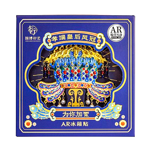 国风国博凤冠冰箱贴AR文创纪念品