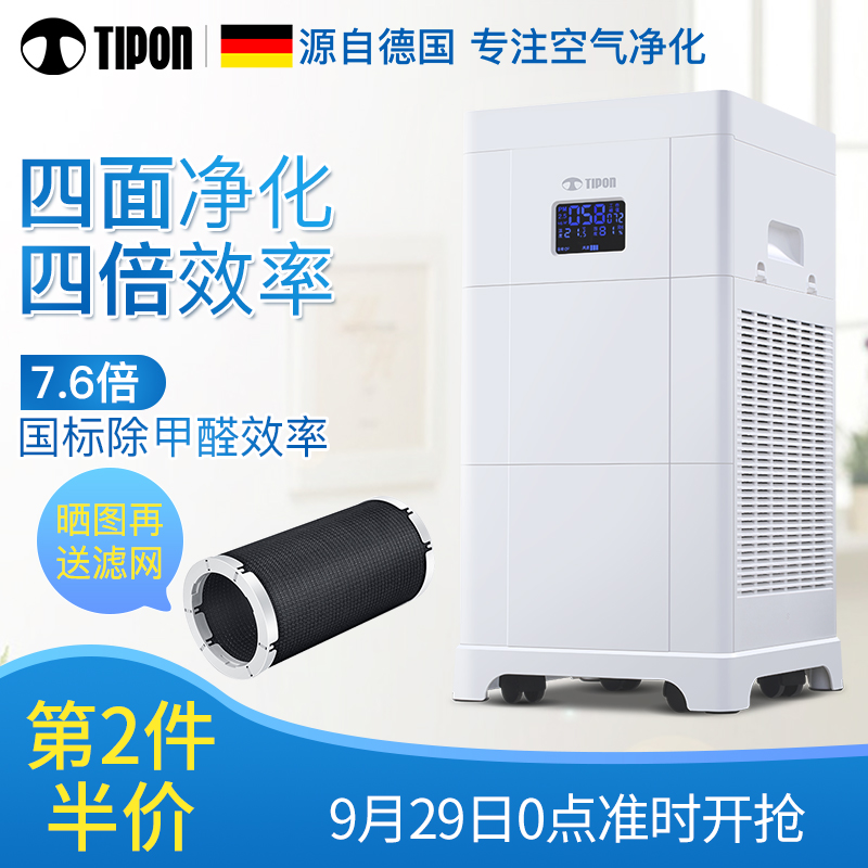 TIPONµÂ¹úººÀÊ¿ÕÆø¾»»¯Æ÷¼ÒÓóý¼×È©Îíö²pm2.5³ýÑ̳ý³¾¸ºÀë×ÓÑõ°É