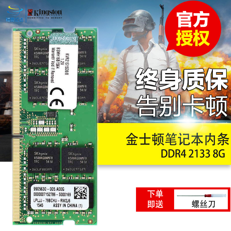 ½ðÊ¿¶ÙDDR4 2133 8G DDR4LËÄ´ú±Ê¼Ç±¾µçÄÔ8GBÄÚ´æÌõ¼æÈÝ8gb 2400