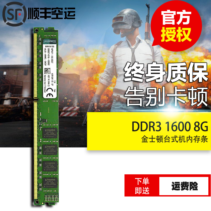 ½ðÊ¿¶Ù DDR3 1600 8g Èý´ų́ʽ»úµçÄÔ8GBÄÚ´æÌõ¼æÈÝ 1333MHz