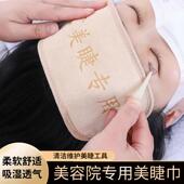 美睫额头垫化妆用品贴嫁接种假睫毛纹绣用品美睫专用毛巾定制logo