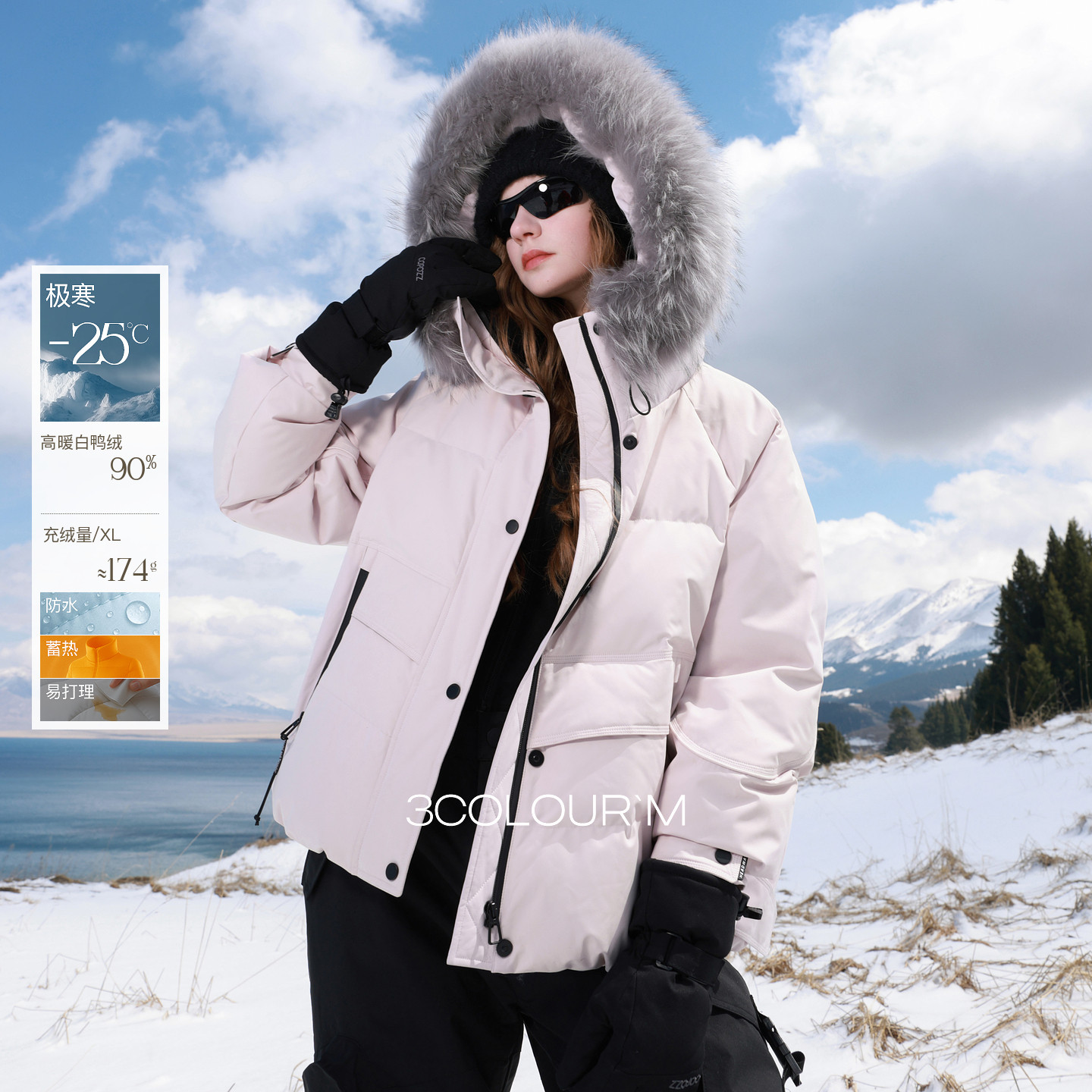 【防水+蓄热】三彩2025冬季新款90白鸭绒羽绒服大毛领外套保暖M