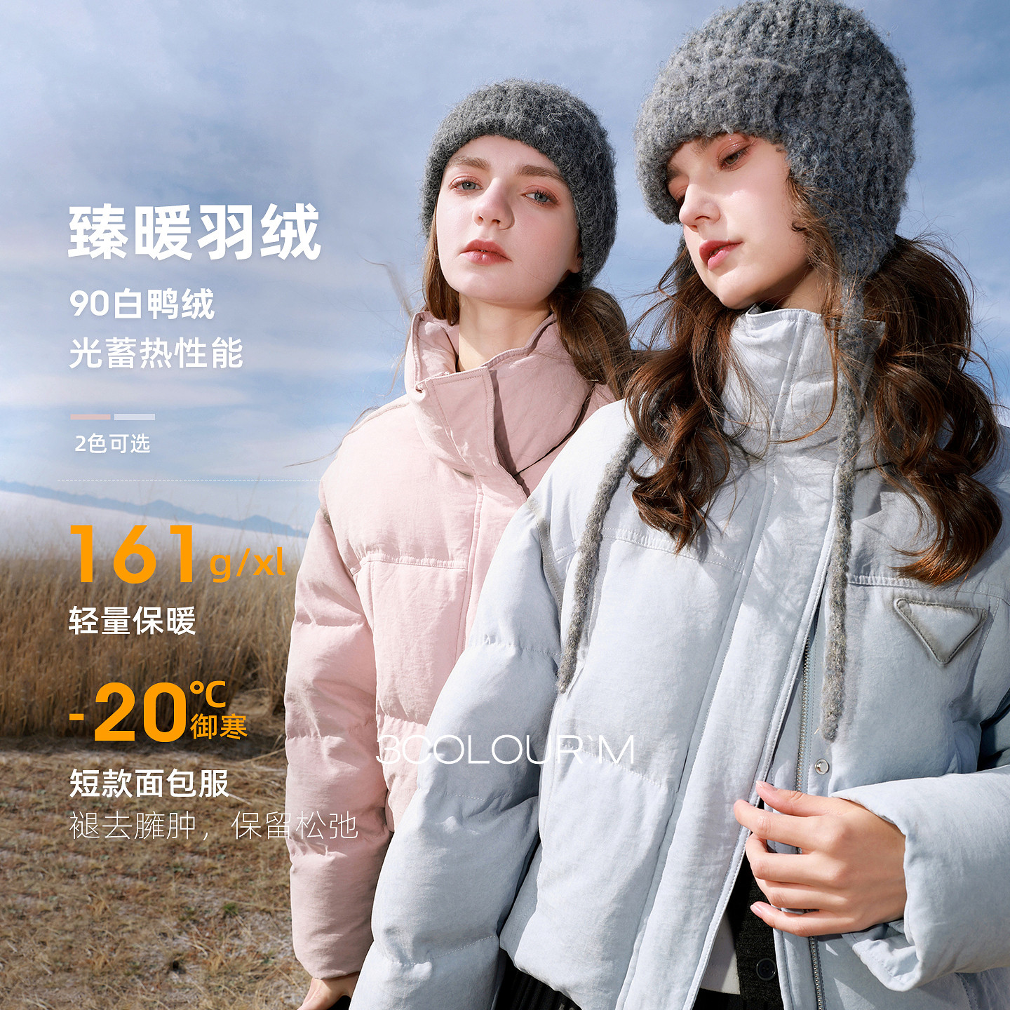 三彩2025冬季新款立领羽绒服蓄热90白鸭绒短款面包服M