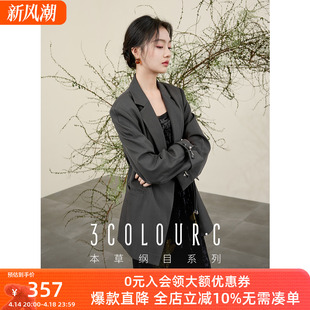 三彩【烟岚云影】2025春季新款新中式宽松西装外套盘扣中长上衣C