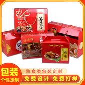 定制年货包装 盒特产礼品盒熟食烧鸡手提礼盒春节送礼腊味牛肉彩箱