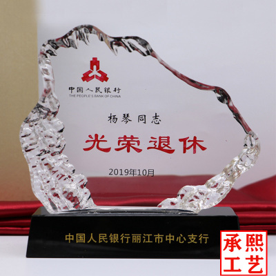 纪念品退休纪念品承熙退休礼品