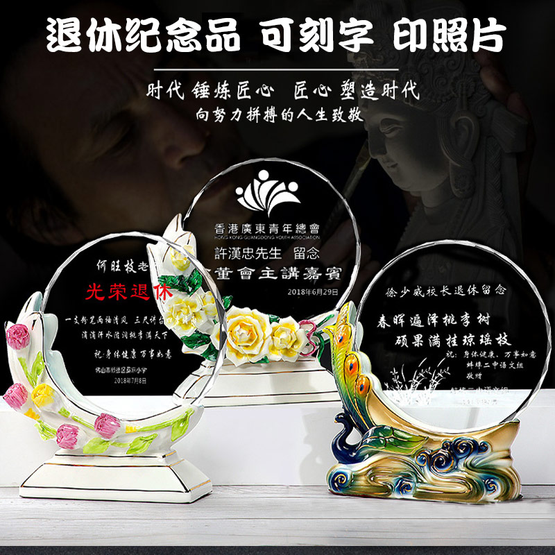 退休纪念品定制刻字印照片送教师水晶影像定制