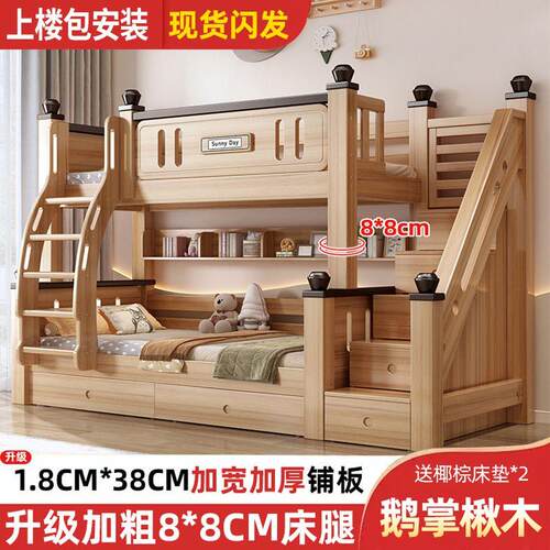 上下铺双层床鹅掌楸木可