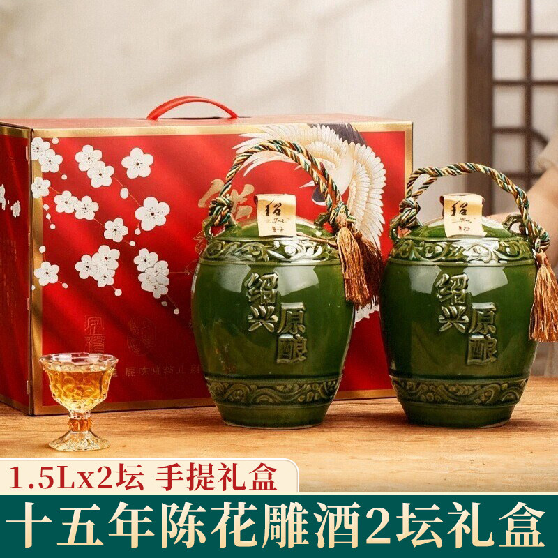 绍兴产黄酒 十五年陈冬酿花雕1.5L*2坛礼盒半甜糯米加饭老酒送礼,酒类,传统黄酒,淘宝优惠券,粉丝福利购,淘宝优惠卷