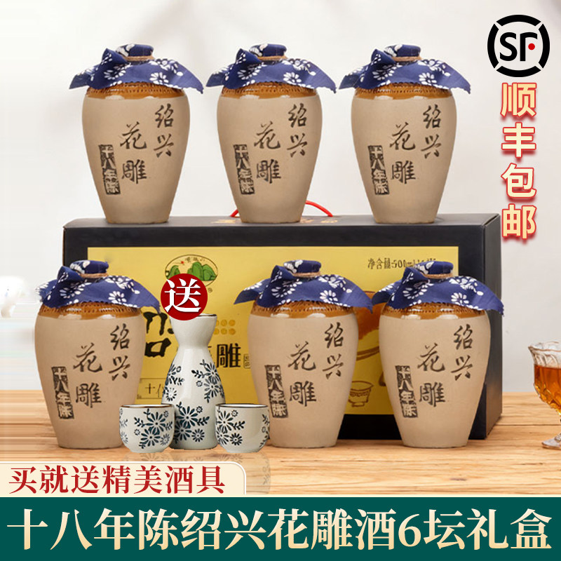 安稳十八年陈本色花雕酒6坛礼盒图片