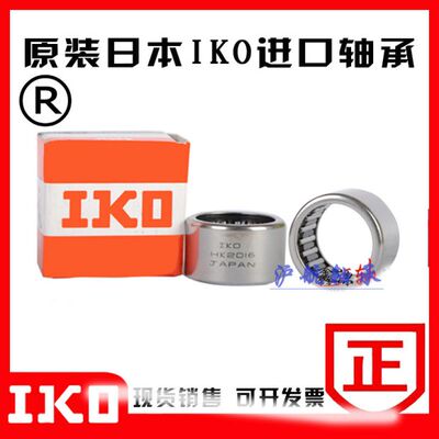 进口IKO分离式保持架滚针轴承RNAF162812 455517 506220 10012030