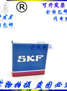 进口SKF轴承6200 6201 6202 6203 6204 6205 6309 6906-2RS1 ZZC3