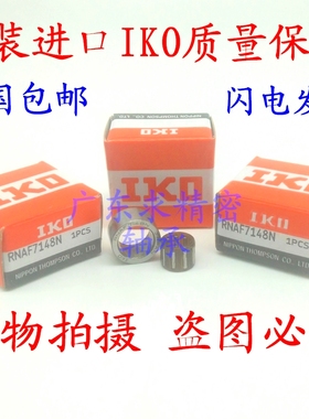 日本IKO进口分离型保持架滚针轴承 RNAF162413可分离