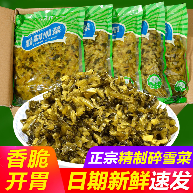 净重5斤农家特产雪里蕻自制雪菜下饭咸菜酱腌菜整颗雪里红包子馅