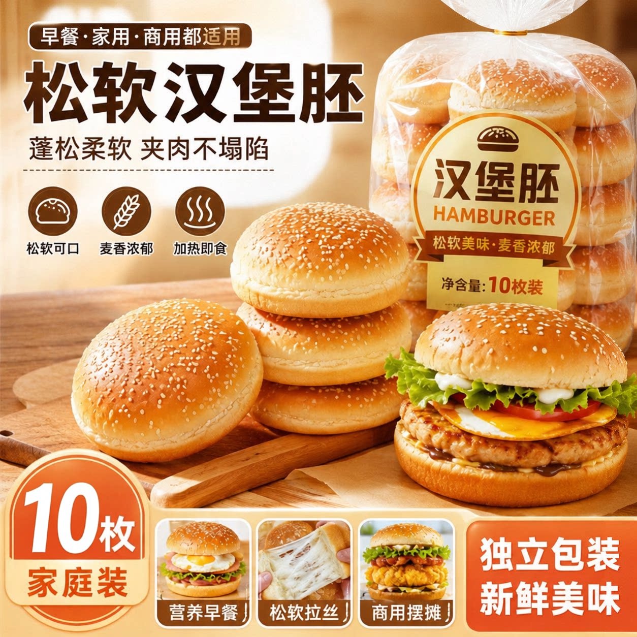 汉堡胚子肯德鸡汉堡面包胚商用柔软加热即食可手撕速食制作三明治