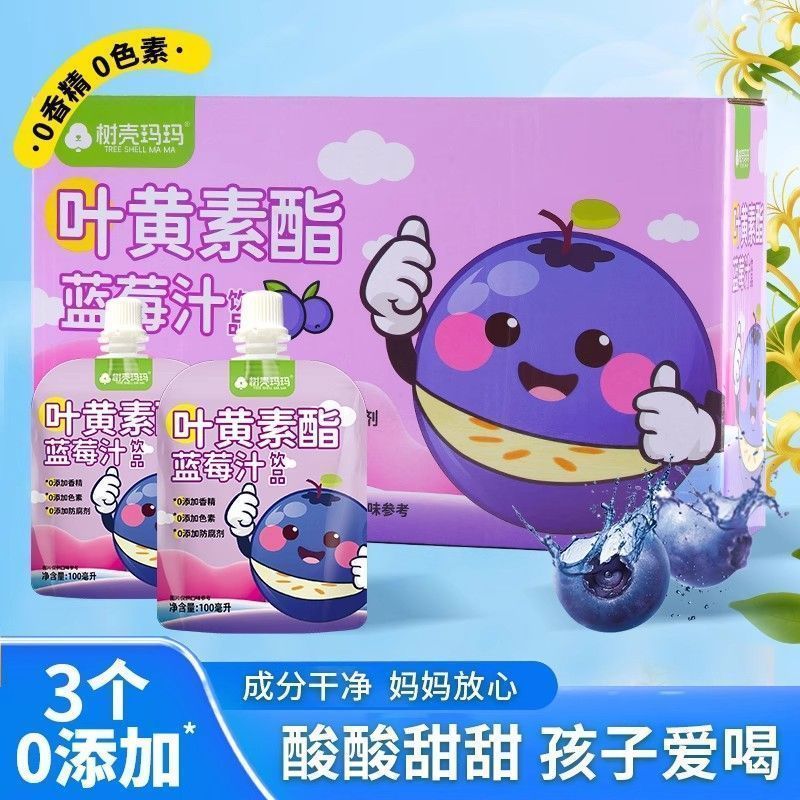 配料干净金银花柚子汁清润不上火单包100g浓缩苹果蓝莓山楂汁饮料