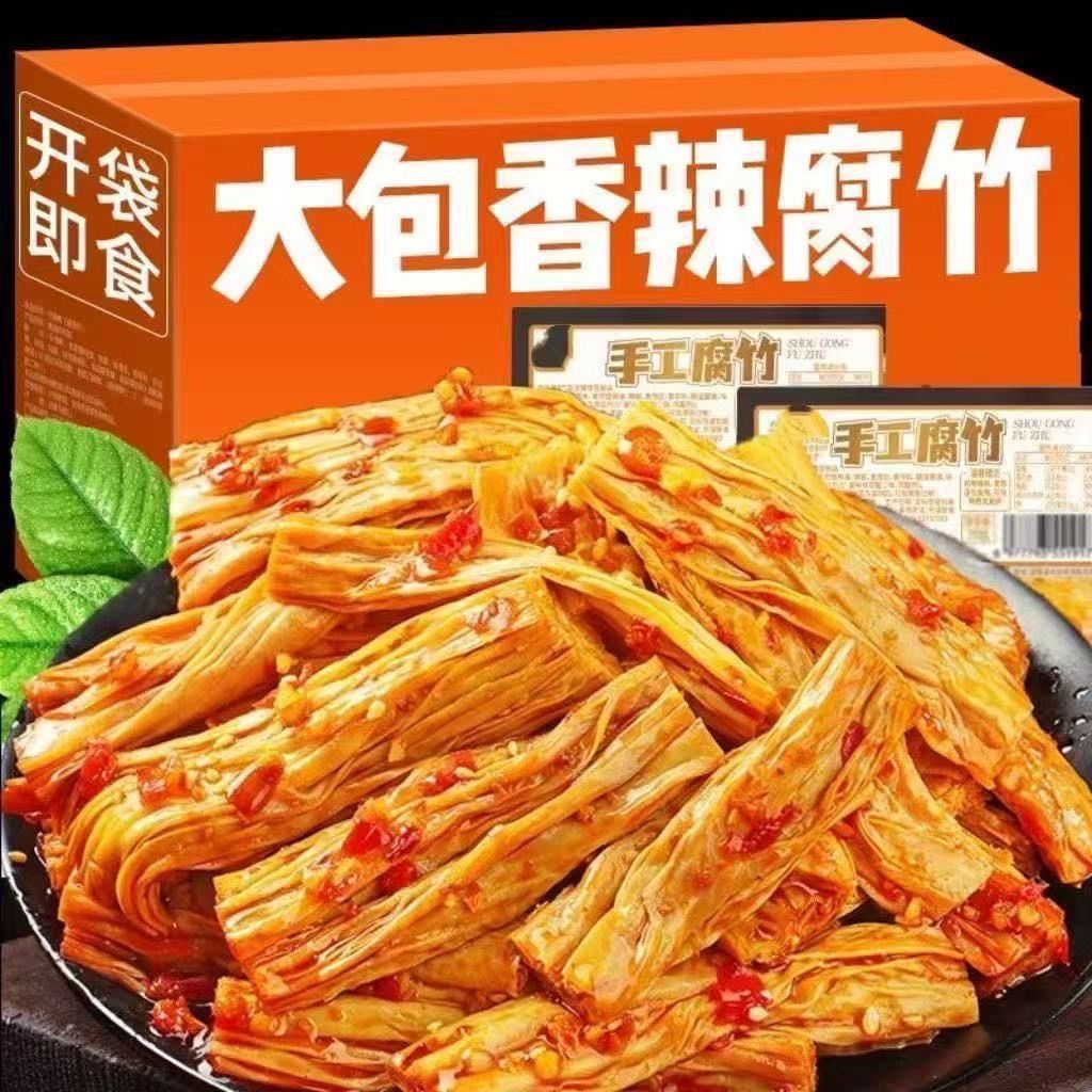 【特价15包】香辣腐竹麻辣零食腐竹即食速食解馋熟食下酒菜大包装