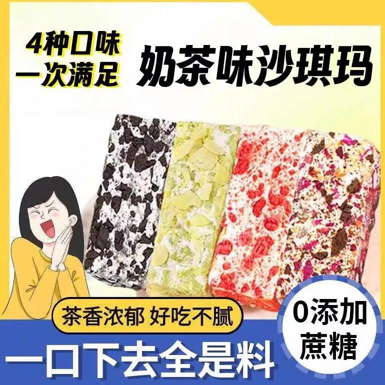 【亏本30包】伯牙绝弦味奶盖沙琪玛多口味混合装老式糕点年货零食,零食/坚果/特产,沙琪玛,淘宝优惠券,粉丝福利购,淘宝优惠卷